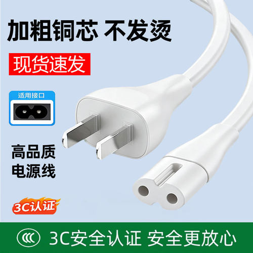 适用客如云打印机KRY-XPR5U双孔电源线通用得力Pixlab V1双圆孔