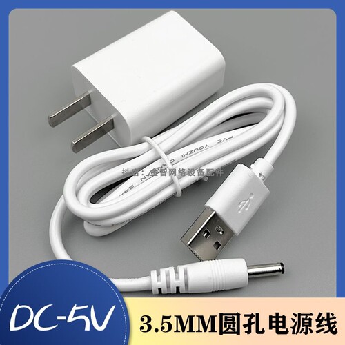 适用时光鸟夜灯充电器线闹钟智能电子数字小闹钟充电线接口3.5mm