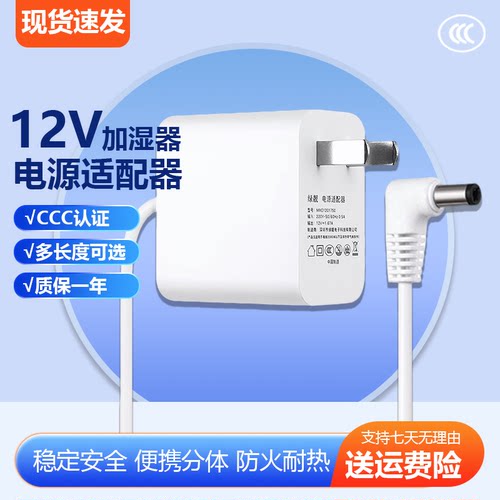 适用DAEWOO大宇纯净型无雾加湿器PH02供充电源适配器12V1A1.67A白
