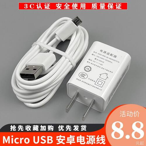 适用索爱S-378 S-388 S588无线小蜜蜂扩音器播放器电源线充电器5V