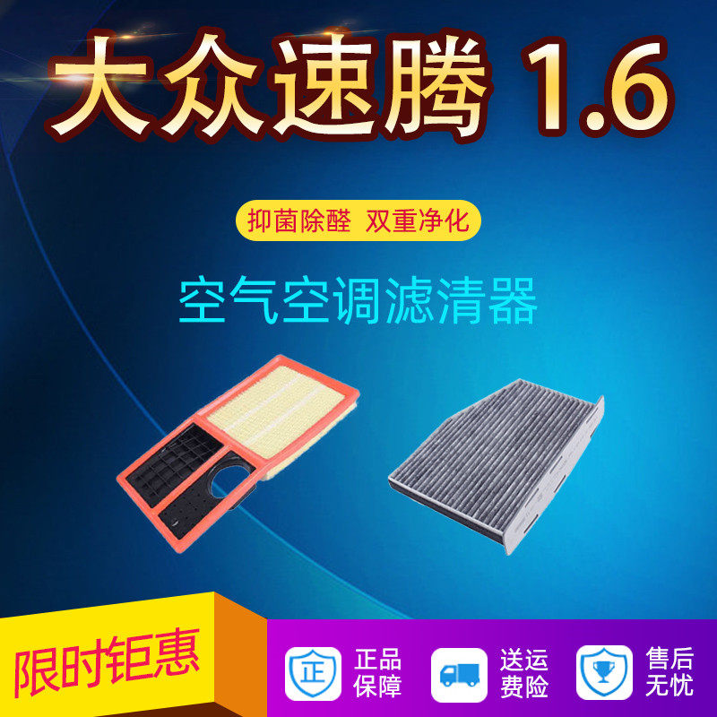 大众速腾冷气格空调滤芯