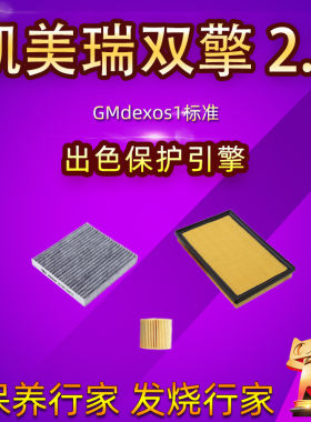 7代凯美瑞混动版三滤套装配件