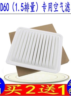 适配一汽骏派D601.5空气滤芯过滤网格汽车滤清器保养空滤配件原厂