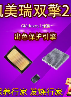 18凯美瑞八代双擎混动版空气空调滤芯冷气格机油滤清器桂荣过滤网
