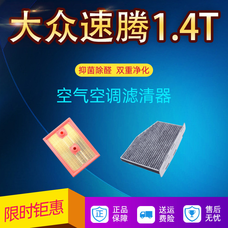 大众速腾冷气格空调滤芯原厂