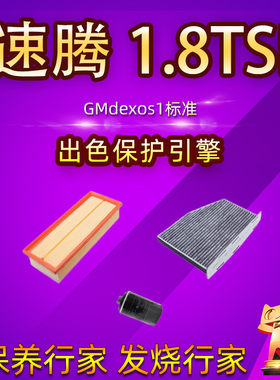 08-12款大众速腾1.8TSI空气空调滤芯汽车冷气格机油三过滤网清器