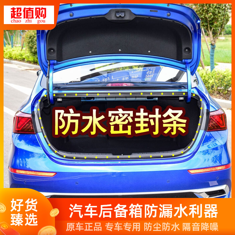 起亚锐欧K2K3K5福瑞迪赛拉图狮跑汽车尾门框后备箱密封条防水胶条