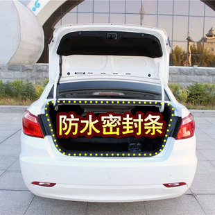 长安CX20悦翔V3睿骋CC逸动CS35汽车尾门框后备箱密封条防漏水胶条