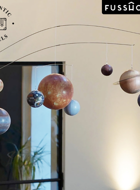 荷兰Authentic Models 太阳系空中平衡吊饰星球模型儿童房装饰