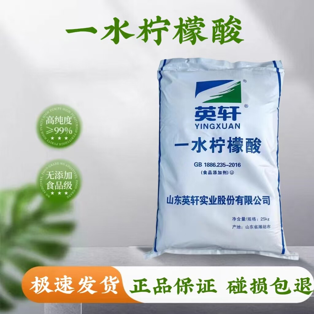 柠檬酸除垢剂散装热水壶饮水机热水器除茶渍茶垢水垢除垢清理专用