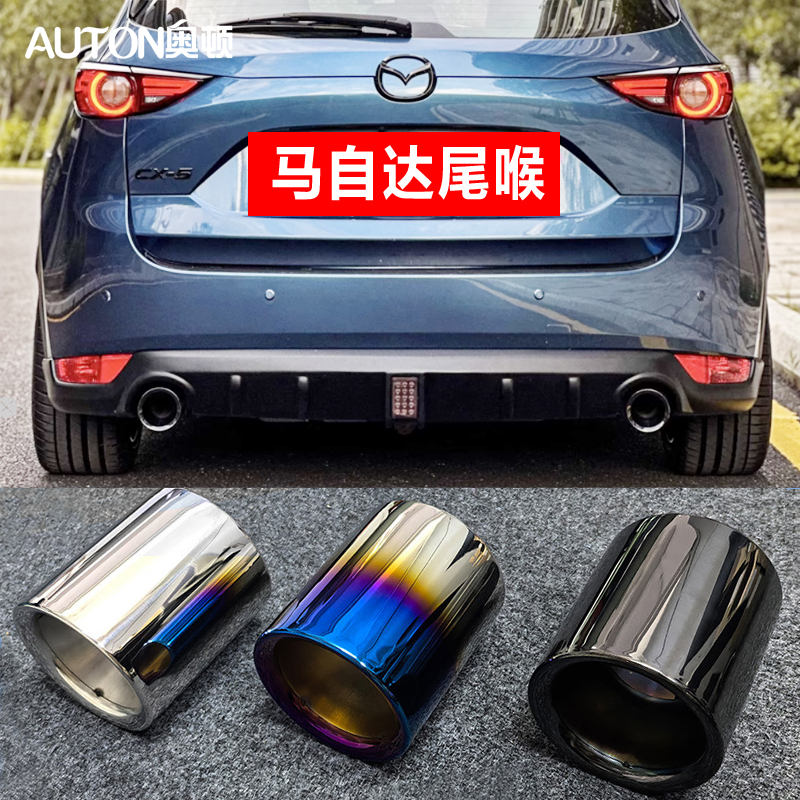 适用马自达3昂克赛拉CX-5CX-4CX-30CX8专用改装排气管尾喉车装饰