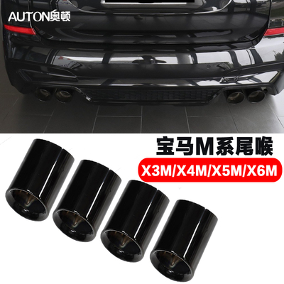 适用于宝马X3MX4MX5MX6M专用尾喉改装原厂款黑色碳纤维装饰罩配件