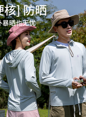 UPF50+情侣款夏季宽松冰凉丝滑透气连帽男女同款防紫外线防晒服