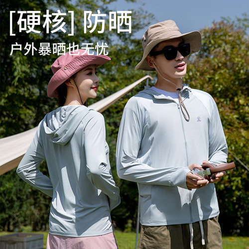 UPF50+情侣款夏季宽松冰凉丝滑透气连帽男女同款防紫外线防晒服