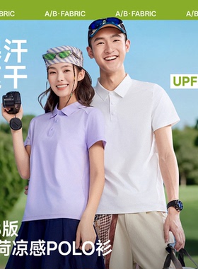 TBB新款冰感POLO衫女夏季户外防晒T恤翻领短袖男女同款冰丝透气