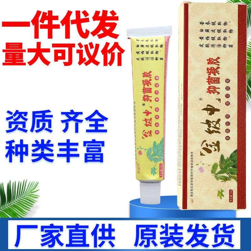 祥顺金皮神乳膏软膏 外用金皮神凝胶软膏 一件代发新货 2