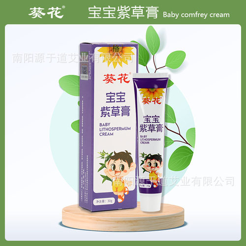 葵花儿童紫草膏舒缓棒防蚊虫叮咬