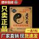 济善仙老黑膏药贴筋骨贴古法熬制颈肩腰腿关节外用保健贴顺丰 包邮