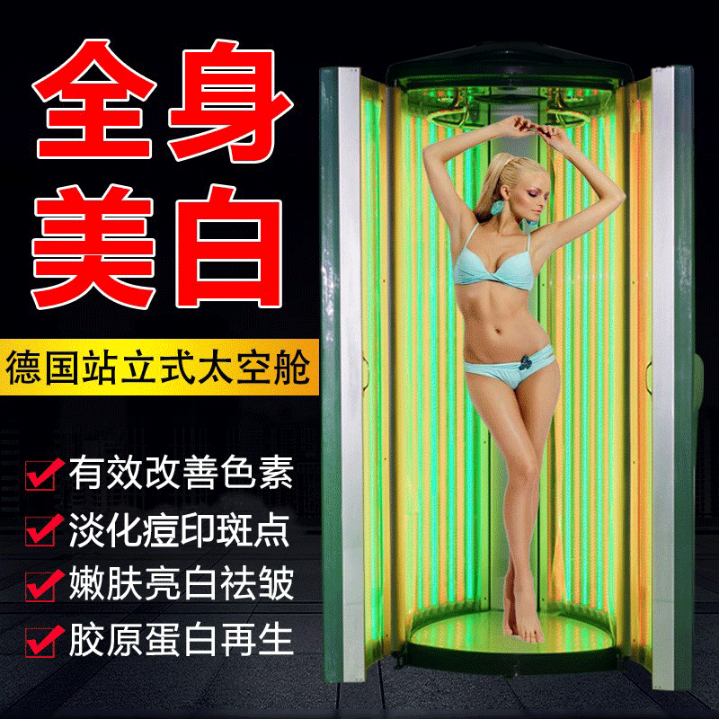 德国站立式美白太空舱抗衰紧致胶原蛋白光子嫩肤仪器美容院用光疗