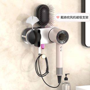 适用dyson戴森吹风机支架hd16 hd15免打孔收纳挂架磁吸吹风筒架子