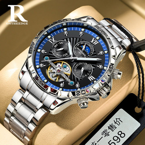 抖音直播爆款瑞之缘品牌男士商务