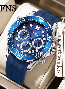 OFNS新款商务六针男表防水带日历夜光男款手表学生多功能计时男士