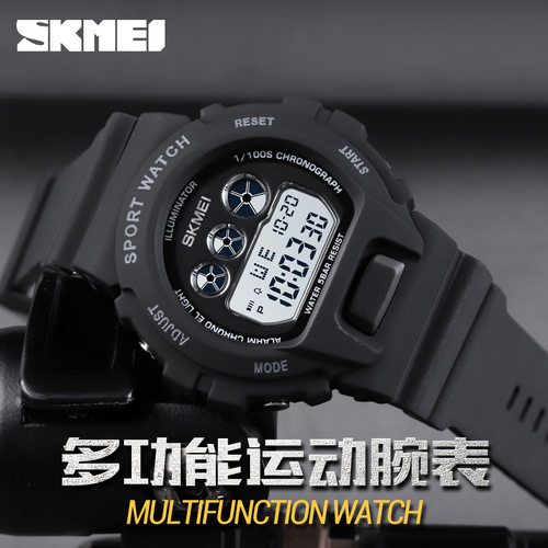 时刻美Skmei防水多功能学生手表