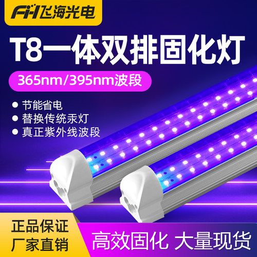 uv固化灯管胶水油墨晒版紫外线灯