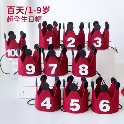 生日帽儿童宝宝周岁百天红色数字皇冠帽子氛围感生日派对拍照道具