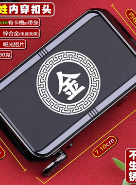 百家姓皮带扣男自动扣头国风时尚个性学生中青年姓氏定制腰带扣头