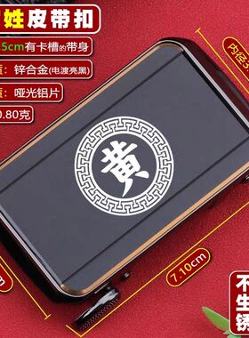 百家姓内穿式皮带扣头男自动扣头高档潮流个性中青年定制腰带扣潮