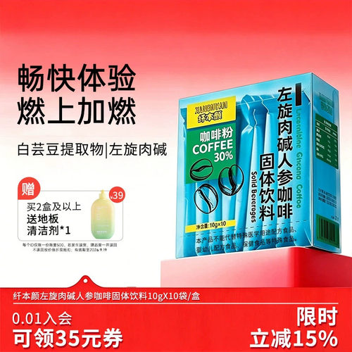【模特空姐都在喝】商超同款咖啡