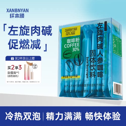 【模特空姐都在喝】商超同款咖啡