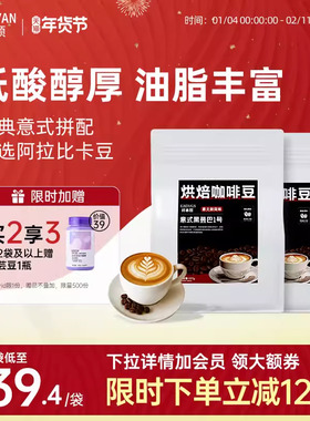 纤本颜XBY咖啡豆拼配中深度烘焙意式手冲阿拉比卡可磨咖啡粉商用