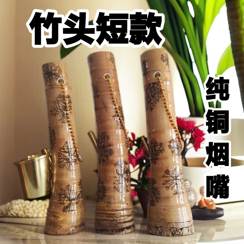 水烟筒大碌竹烟袋烟斗烟杆过滤烟具湛江茂名化州云南特产竹筒男士