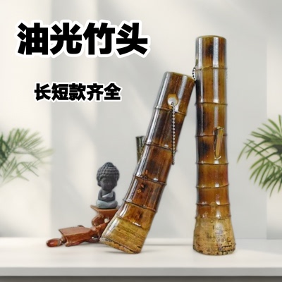 湛江茂名竹子老竹头水烟筒竹筒大碌竹水鸡竹男士过滤烟斗烟杆烟具