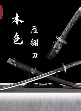 龙泉唐横刀高锰钢一体本色雁翎刀