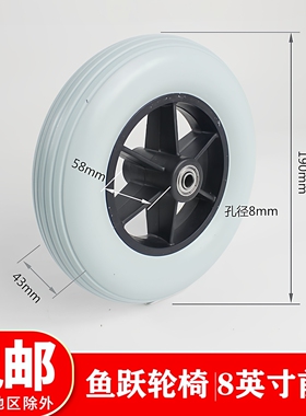 鱼跃轮椅配件万向轮前轮8英寸1200 H008B H009 H009B PU聚氨酯轮
