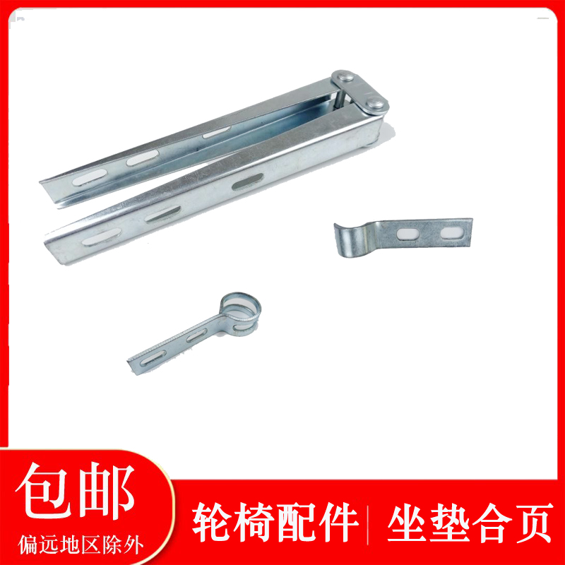 轮椅通用配件坐垫合页 硬座轮椅车支持坐垫连接器加厚加宽