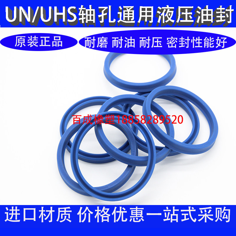 UN/UHS液压油缸油封 台湾DZ聚氨酯轴孔通用密封圈UN90*105*12