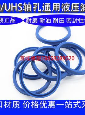 UN/UHS液压油缸油封 优质聚氨酯轴孔通用密封圈UNUN65*83*11