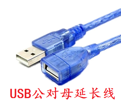 Câble extension USB - Ref 438261 Image 1