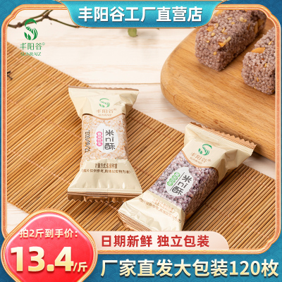 江西怀旧零食丰阳谷米花糖