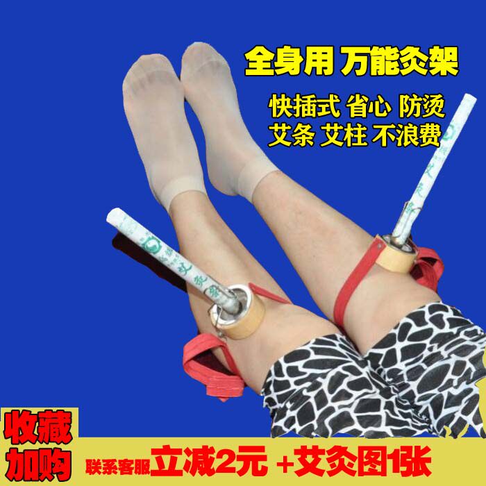 艾灸架悬灸支架家用随身艾灸盒立式温灸仪器具足三里穴位艾灸工具|ruв категории личный уход/Здравоохранение/массажное оборудование, меридиан медицинского оборудования, прижигание устройство - от Buy2taobao.com для оказания профессиональной услуги покупки агента Taobao