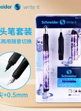 德国施耐德双头钢笔花仙子量子F礼盒套装尖0.5mm学生用练字宝珠笔