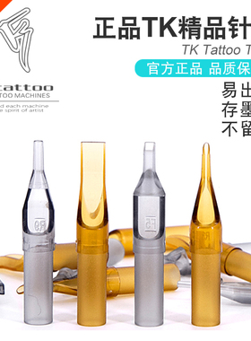 上海圆针支装开口纹身泰酷器材