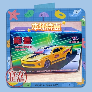 1/18飞神遥控车奇客安全行车积分赛车中小学比赛车模器材玩具车模