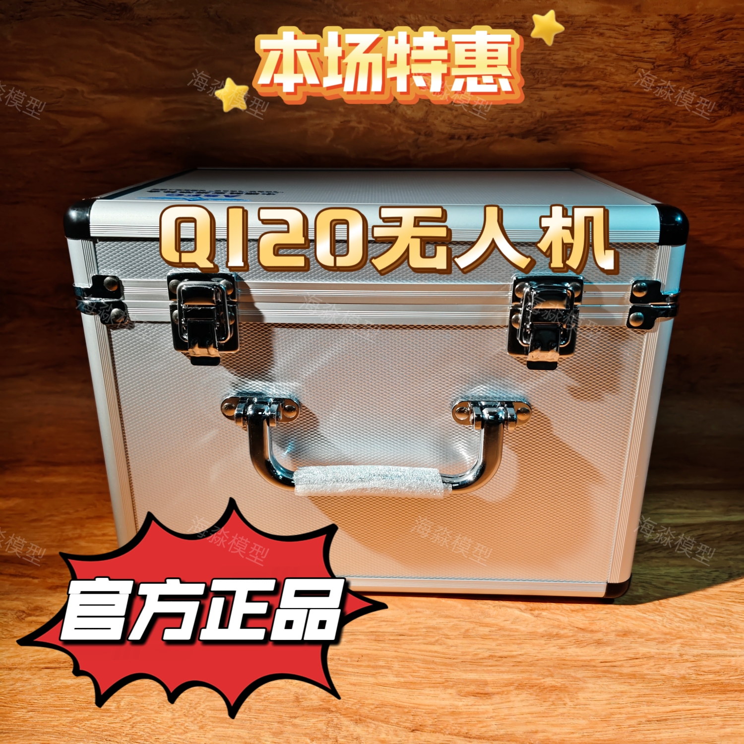 科云创三叶草无人机Q120多轴无人机障碍赛飞行 遥控飞机 学校比赛