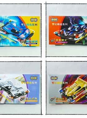 博海堂1:32四驱车梦幻排齿单头闪电精灵奔雷骑士追云战神拼装比赛