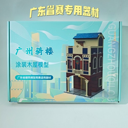 广州骑楼涂装木屋模型文冠模型广东省建筑模型专用器材